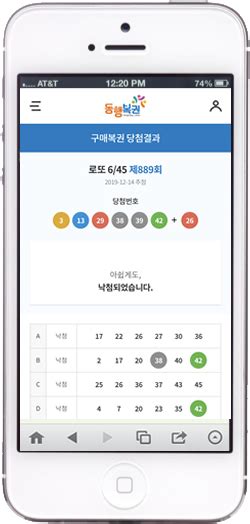 6 45 lotto result korea|로또 6/45 Lotto South Korea .